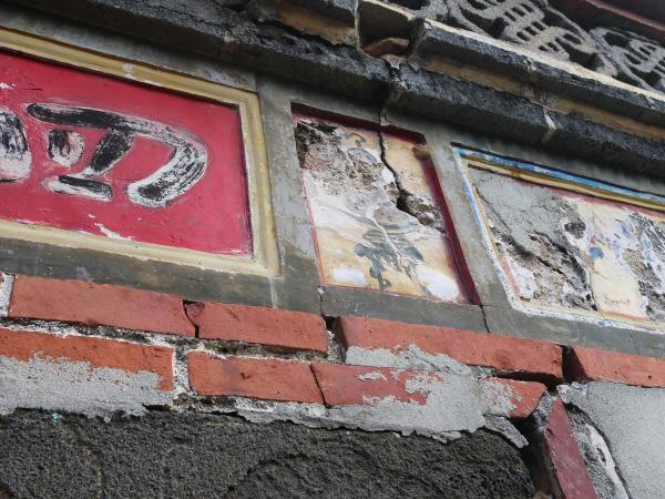 小池角顏氏古厝14號（四配第一）