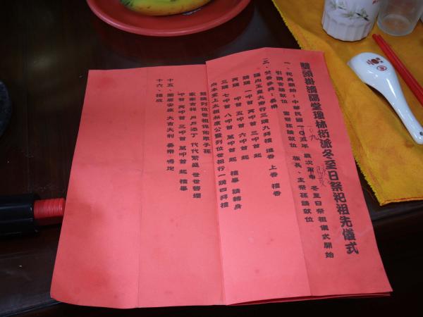 2020蔡氏濟陽堂冬至祭祖