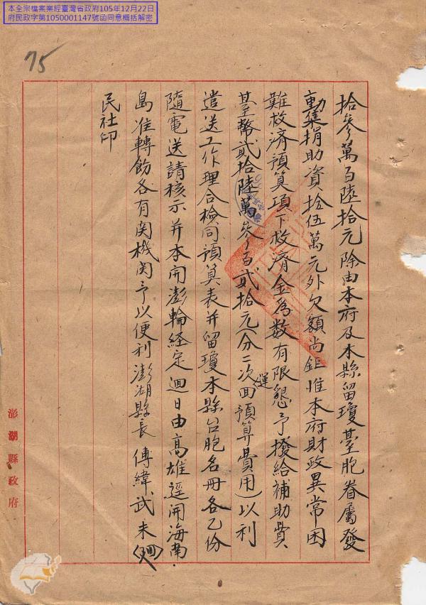 澎湖人與海南島