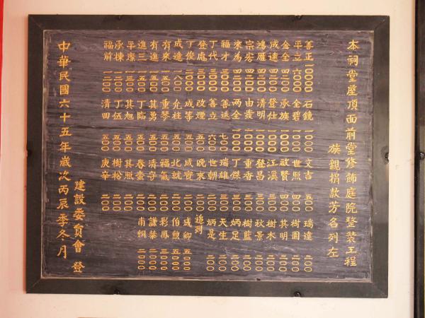 興仁蔡氏濟陽堂