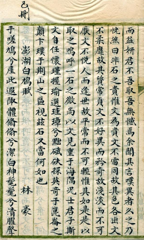 澎湖䳡鳩，食飽透東飛