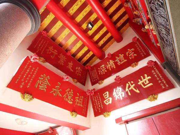 興仁蔡氏濟陽堂