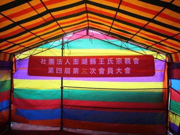 2020西衛王姓家廟冬至祭祖