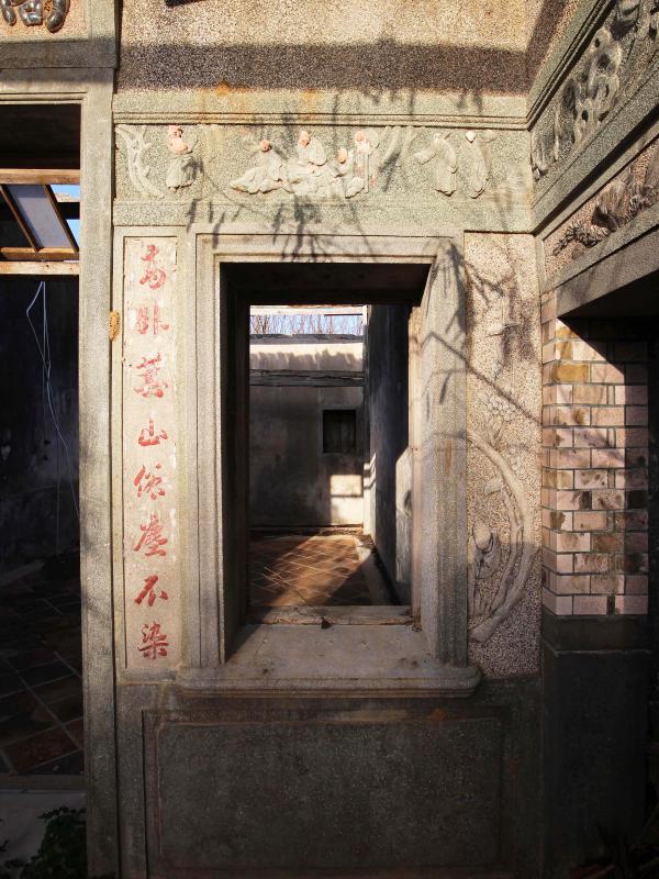 許氏古厝源春號後寮村〇號