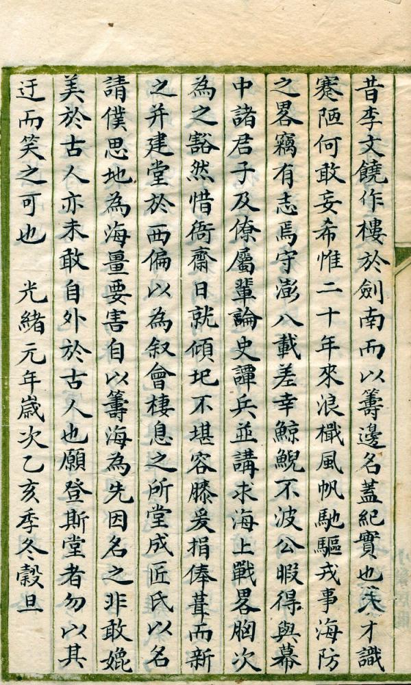 吳奇勳的智囊：梁純夫