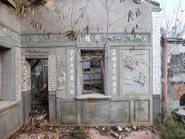 許氏古厝源春號後寮村〇號