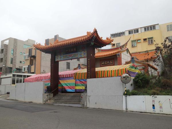 2020西衛王姓家廟冬至祭祖