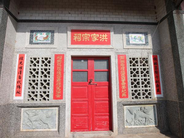 2021烏崁洪家宗祠記錄