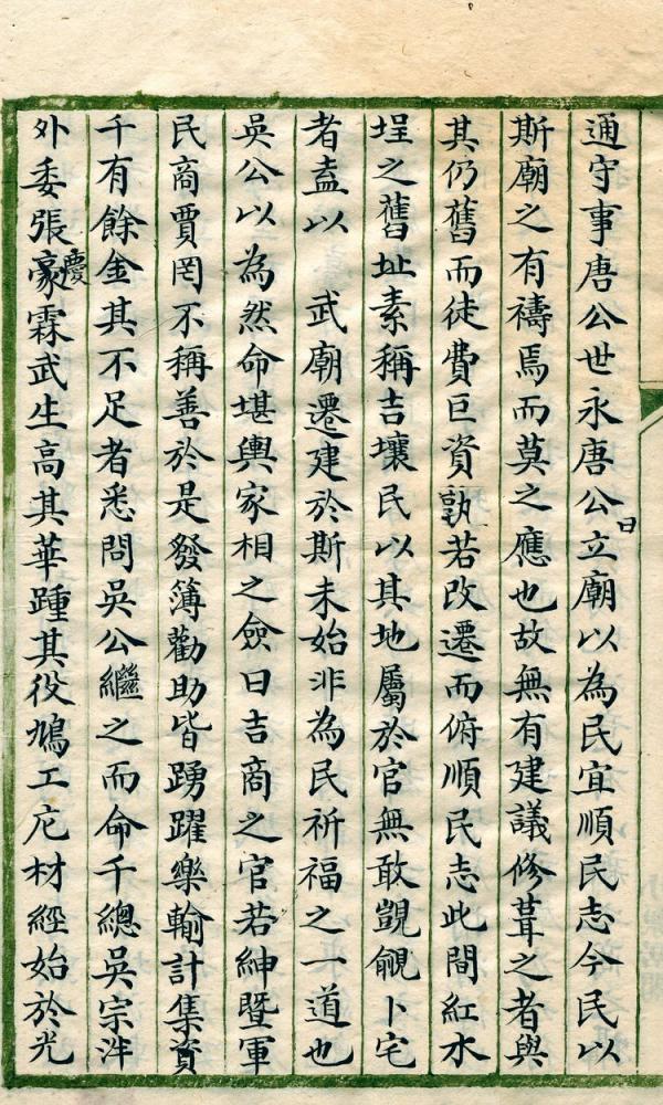 吳奇勳的智囊：梁純夫