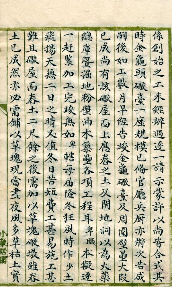 吳奇勳的智囊：梁純夫