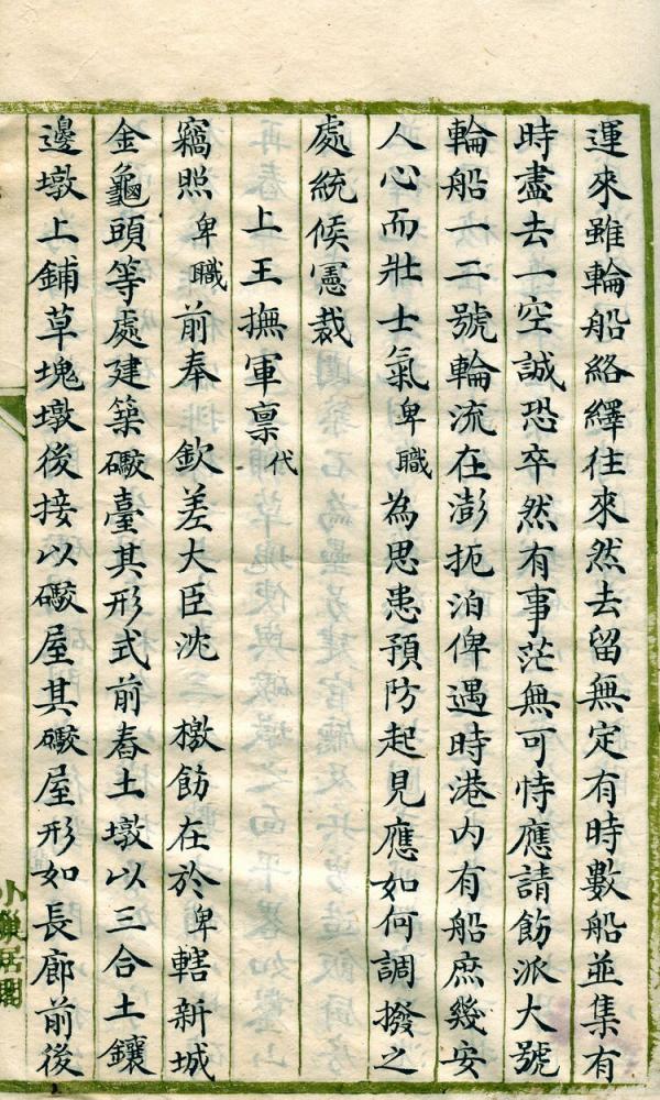 吳奇勳的智囊：梁純夫