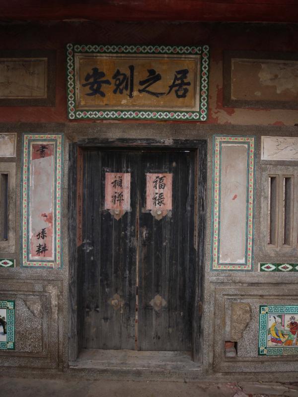 雞母塢歐氏古厝107號（2021）