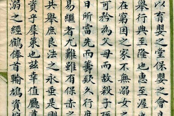 清代澎湖的普濟堂與育嬰堂