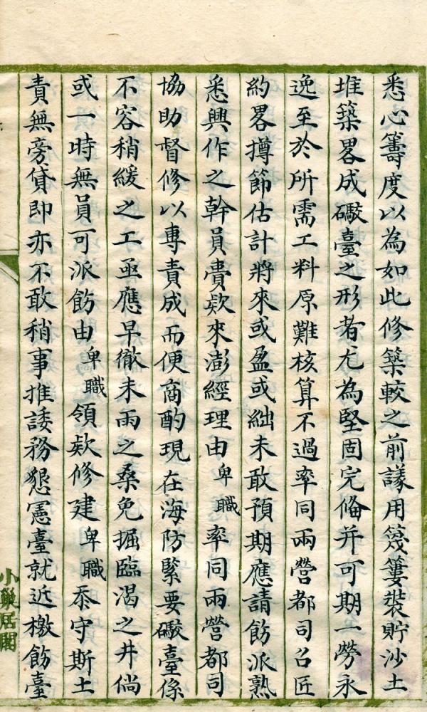 吳奇勳的智囊：梁純夫