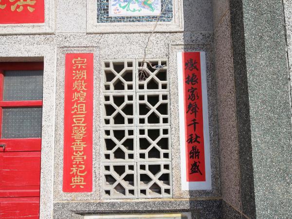 2021烏崁洪家宗祠記錄