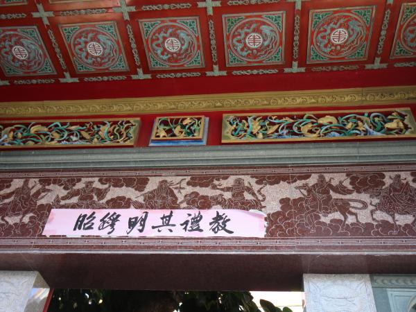 2018許姓家廟記錄