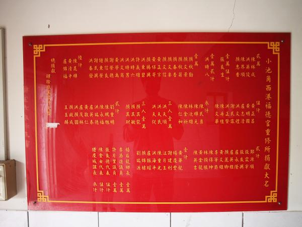 2021西港福德宮記錄