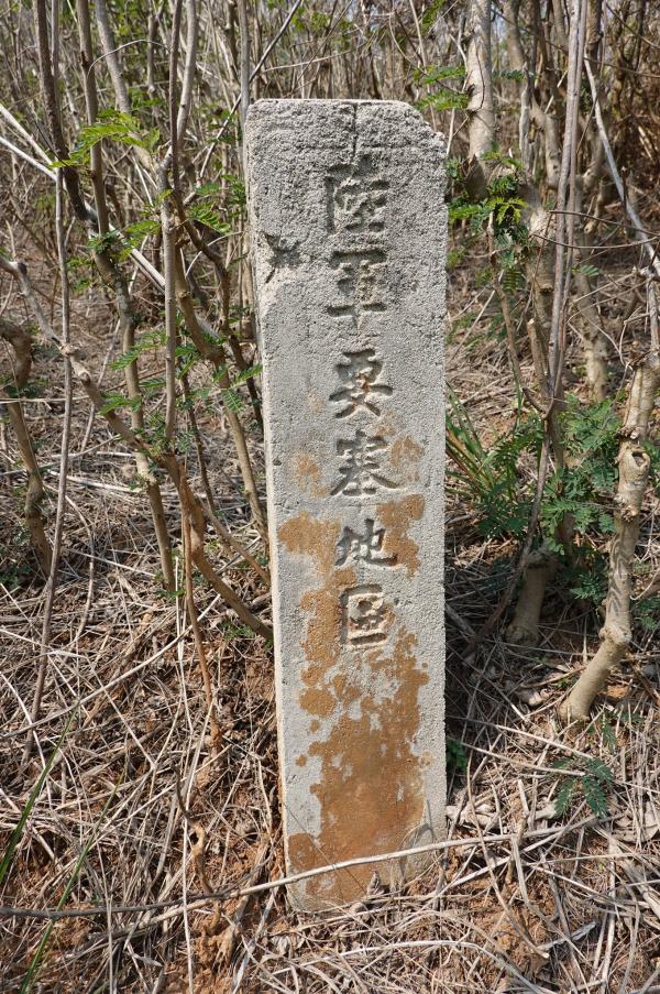 王屋至牛心山道路石界碑