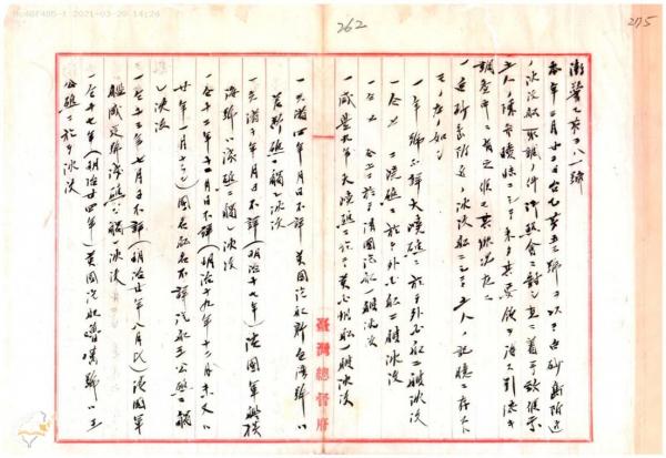 ＜萬參參事件＞：摃破船與海難救助