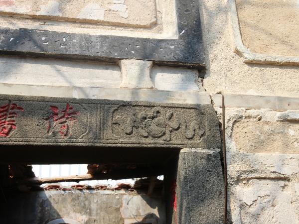 大池顏氏古厝91號