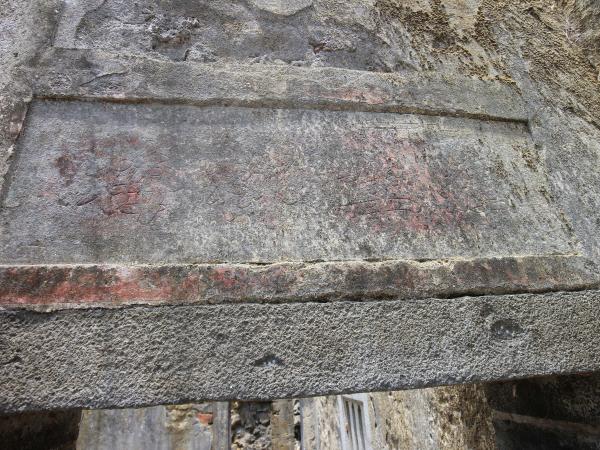 尖山宋氏古厝56號