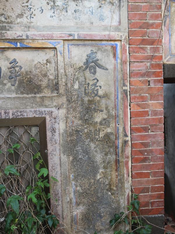 大池顏氏古厝91號