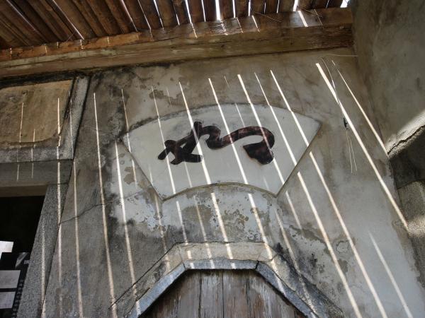 2021吳玉樹古宅記錄