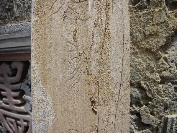 尖山宋氏古厝56號