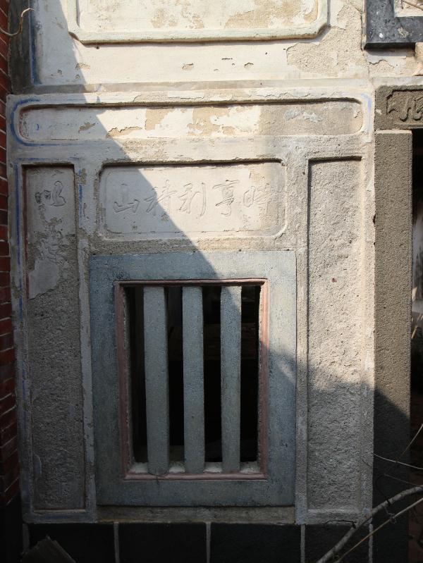 大池顏氏古厝91號