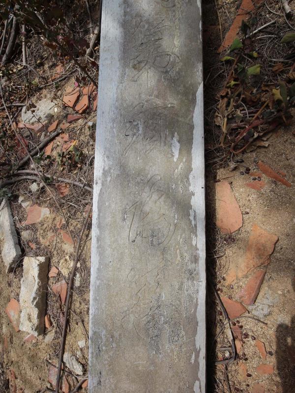 尖山宋氏古厝56號