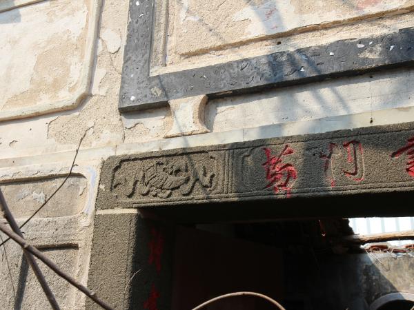 大池顏氏古厝91號