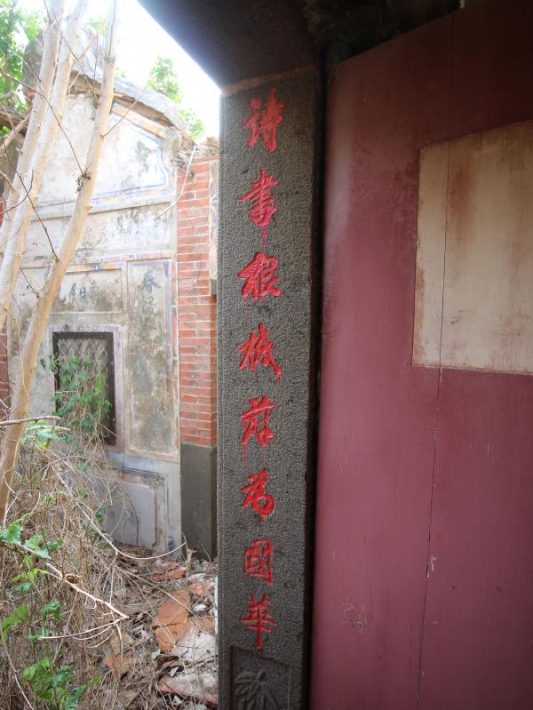 大池顏氏古厝91號