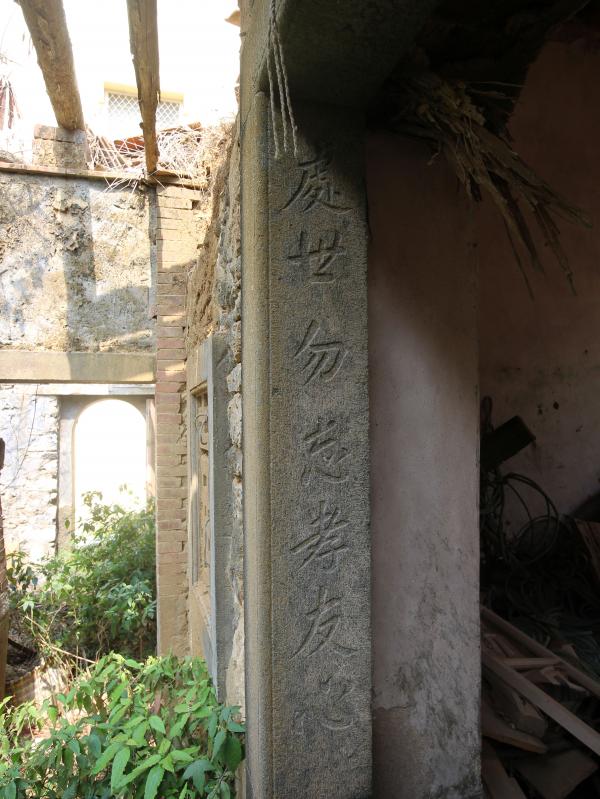 大池陳氏古厝97號