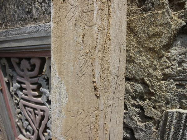 尖山宋氏古厝56號