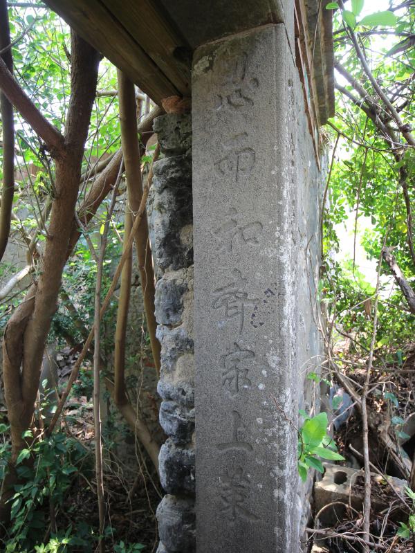 大池陳氏古厝97號