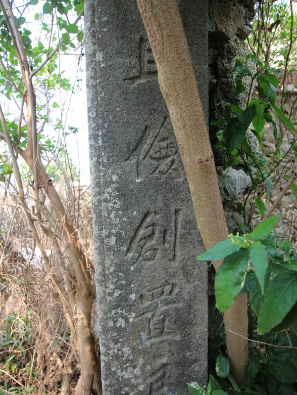 大池陳氏古厝97號