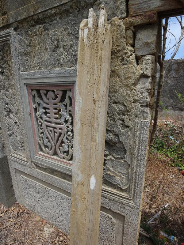 尖山宋氏古厝56號