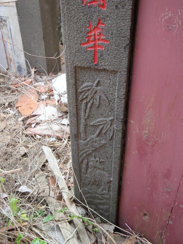 大池顏氏古厝91號