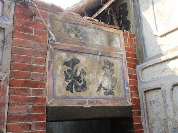 大池顏氏古厝91號