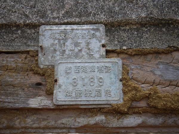 尖山宋氏古厝56號