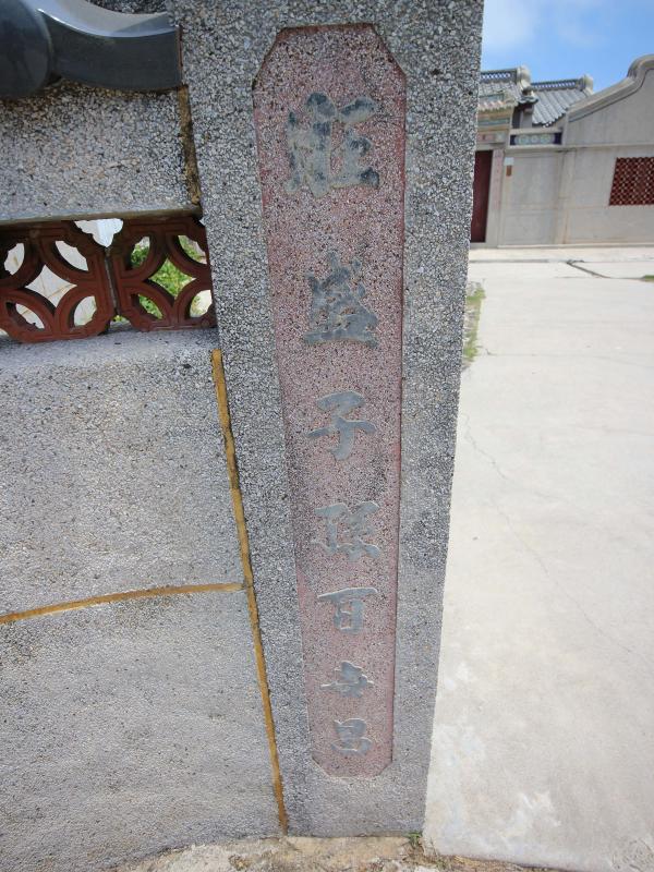 尖山宋氏古厝30-4號