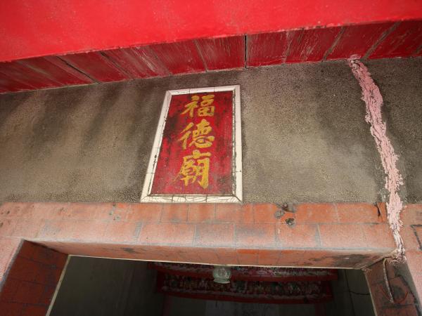 2021土地宮仔記錄