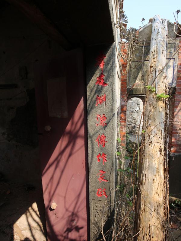 大池顏氏古厝91號