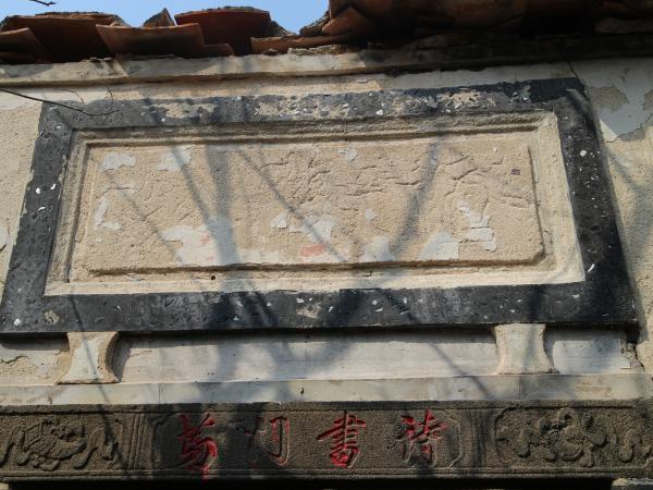 大池顏氏古厝91號