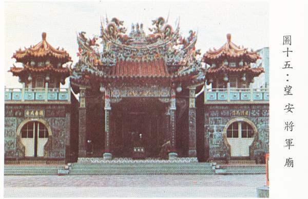 1980將軍廟記錄