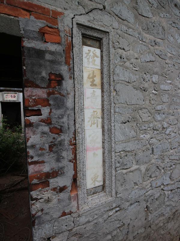 東吉林氏洋樓（林發和）