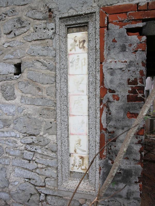 東吉林氏洋樓（林發和）