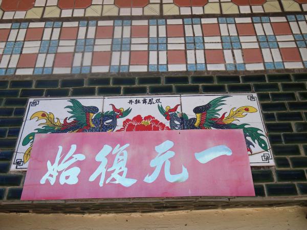 2021二崁福德祠記錄