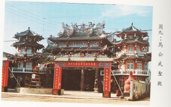 1980武聖廟記錄