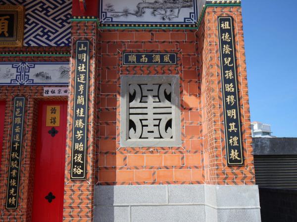 2021山水潁川祠堂記錄